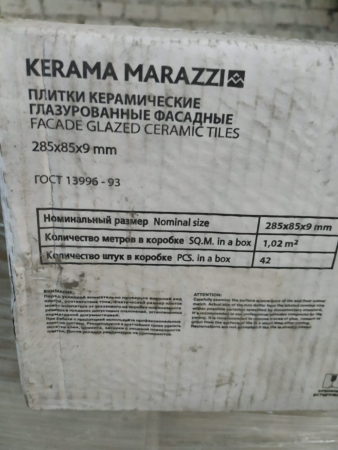 Плитка  керамическая 8,5*28,5